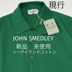 新品 未使用ジョンスメドレー シーアイランドコットン 30Gニット