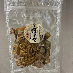 北海道産 ほたて貝ひも 100g 燻製