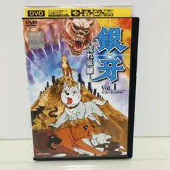 【訳あり】DVD 銀河 流れ星 銀 全巻セット 銀牙 -流れ星 銀- コンプリートDVD 中古DVD・ブルーレイ | ブックオフ