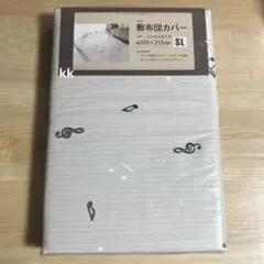 掛布団カバー シングルロング 105×215cm