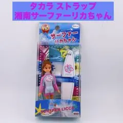 2026年最新】サーファーリカちゃんの人気アイテム - メルカリ