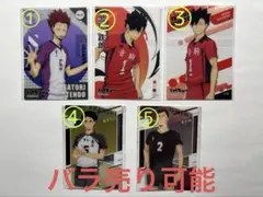 ハイキュークリアカード