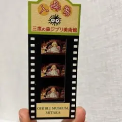 レア】ジブリ美術館 チケット フィルム となりのトトロ - メルカリ