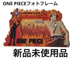 2026年最新】ワンピース フォトフレームの人気アイテム - メルカリ