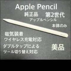 2026年最新】apple pencil 中古の人気アイテム - メルカリ