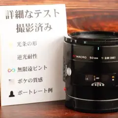2025年最新】ミノルタ MINOLTA AF MACRO 50mm F2.8の人気