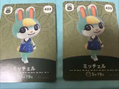 あつ森amiiboカード　ミッチェル二枚セット
