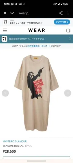 2026年最新】Hysteric Glamour レディース ニットワンピースの人気
