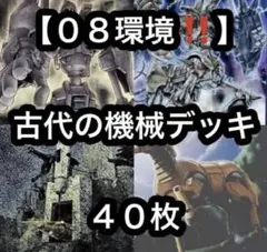 1103環境 終世 デッキ 遊戯王 構築済みデッキ ゲートボール - メルカリ