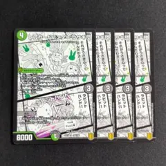 レアカードハンターウサギ団 4枚セット デュエマ