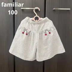 ファミリア　ハーフパンツ　チェリー　さくらんぼ　100 キュロット