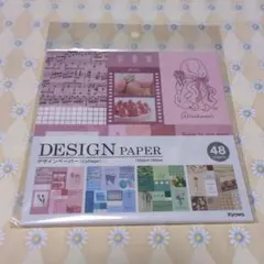 セリア デザインペーパー 48枚【コラージュ】折り紙/おりがみ/ラッピング