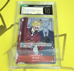 CGC10 Pristine ワンピースサンジ OP01-013　PSA10以上