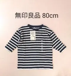 新品 無印良品 MUJI ボーダー 長袖チュニック 80cm ロンＴ トップス