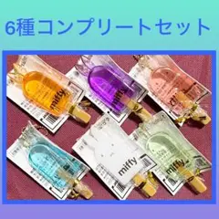 ［最安値］ミッフィー アイスキャンディー キーホルダー 6点セット