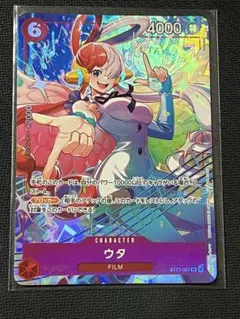 ワンピースカードゲーム ウタ ST23-001 マッチングバトル プロモ