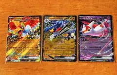 ラティアスex ガブリアスex ホウオウex 人気RR まとめ売り 美品のサムネイル