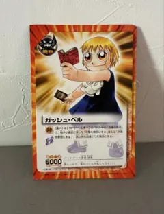2026年最新】ガッシュベル カード プロモの人気アイテム - メルカリ