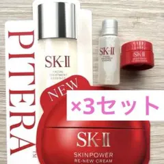 SK-II フェイシャルトリートメント エッセンス スキンパワーリニュークリーム