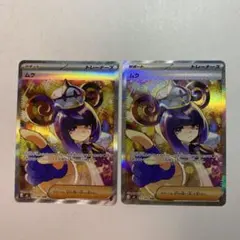 ムク SAR 2枚セット ポケモンカード - メルカリ