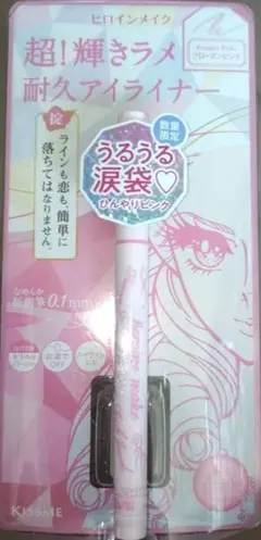 ヒロインメイクＳＰプライムリキッドアイライナーリッチジュエル 09 0.5ｍｌ