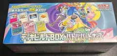 【新品・シュリンク付き1BOX バトルパートナーズデッキビルトBOX】ポケカ