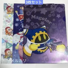 星のカービィ　マホロア　ワドルディ　クリアファイル 3枚セット　まとめ売り