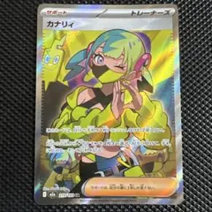 2026年最新】カナリィSRの人気アイテム - メルカリ