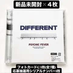 未開封】PSYCHICFEVER DIFFERENT 通常盤 8枚セット - メルカリ