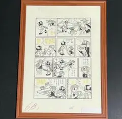 エスパー魔美 複製原画 B4サイズ 額付き スター志願!! 藤子不二雄 エスパー魔美 複製原画 B4サイズ 額付き スター志願!! 藤子不二雄