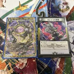 ダークマテリアルコンプレックス b