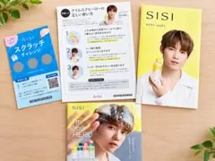 SISI シシ 木村柾哉 アイムユアヒーロー パンフレット　説明書 リーフレット