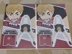 ハイキュー!! くじラック イニシャル体操はじめるよ〜　色紙 宮侑 宮治