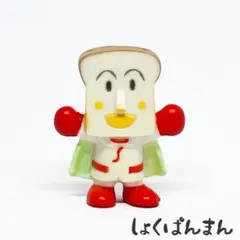 【希少】しょくぱんまん/1997 アンパンマン フィギュア 【レトロ】