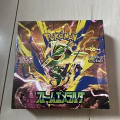 BOX】拡張パック ストームエメラルダ シュリンク無し ジョーシン当選品