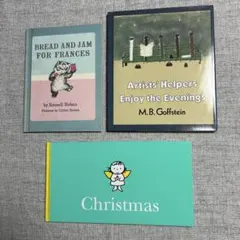 【中古】英語絵本セット ブルーナ・ゴフスタイン・ラッセルホーバン