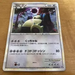 2026年最新】ロストリンク カビゴンの人気アイテム - メルカリ
