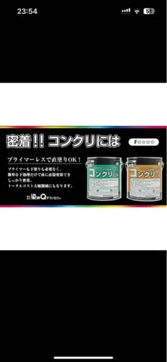 なな様専用)新品未開封)染めQコンクリには　グレー
