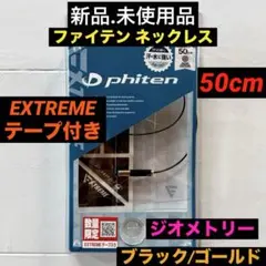 未使用】ファイテン ワイヤーネックレス 50cm レッド×ブラック - メルカリ