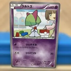 G*T様 ラルトス C XY8 赤い閃光 031/059