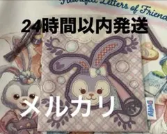 ダッフィー＆フレンズ 20周年 ステラルー 巾着【匿名発送】