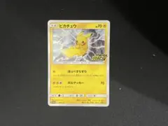 2026年最新】カードe ピカチュウの人気アイテム - メルカリ