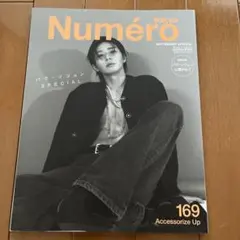 NumeroTOKYO 2023年9月号増刊 2023年9月号