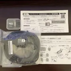 ケンウッド　ドライブレコーダー用　シガープラグ電源ケーブル　マイクロSDオマケのサムネイル