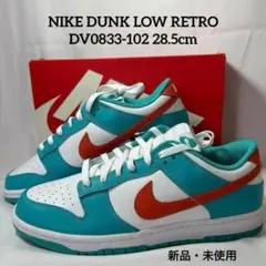 2026年最新】NIKE DUNK LOW RETROの人気アイテム - メルカリ