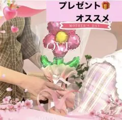 【母の日】フラワーバルーン バルーンブーケ 10個セット 花ギフト ラッピング付のサムネイル
