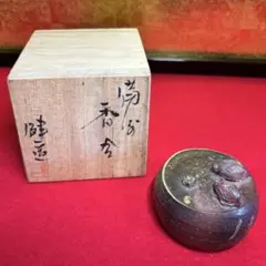 ☆茶道具/備前焼！川蝉 香合！『浦上 善次』造！共箱/共布/栞付