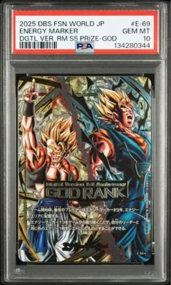 2026年最新】ドラゴンボールフュージョンワールド ベジット psa10の