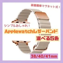 割引あり!!!Apple Watch マグネット式 PUレザーバンド ベルト