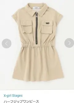 X-girl エックスガールステージス　ハーフジップワンピース